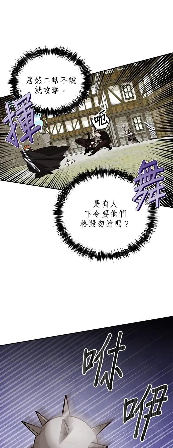 第54话 第17页