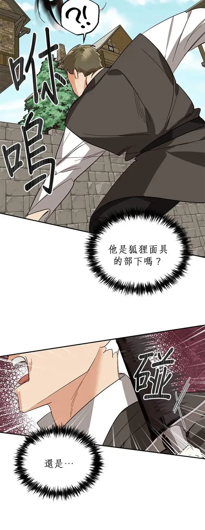 第54话 第19页