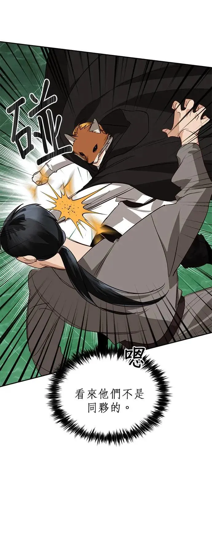 第54话 第20页