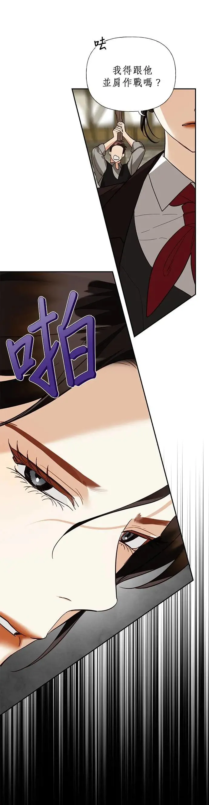 第54话 第21页