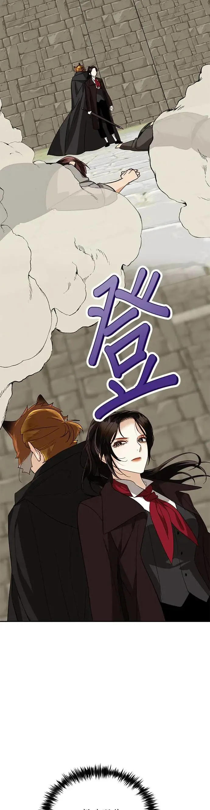第54话 第23页