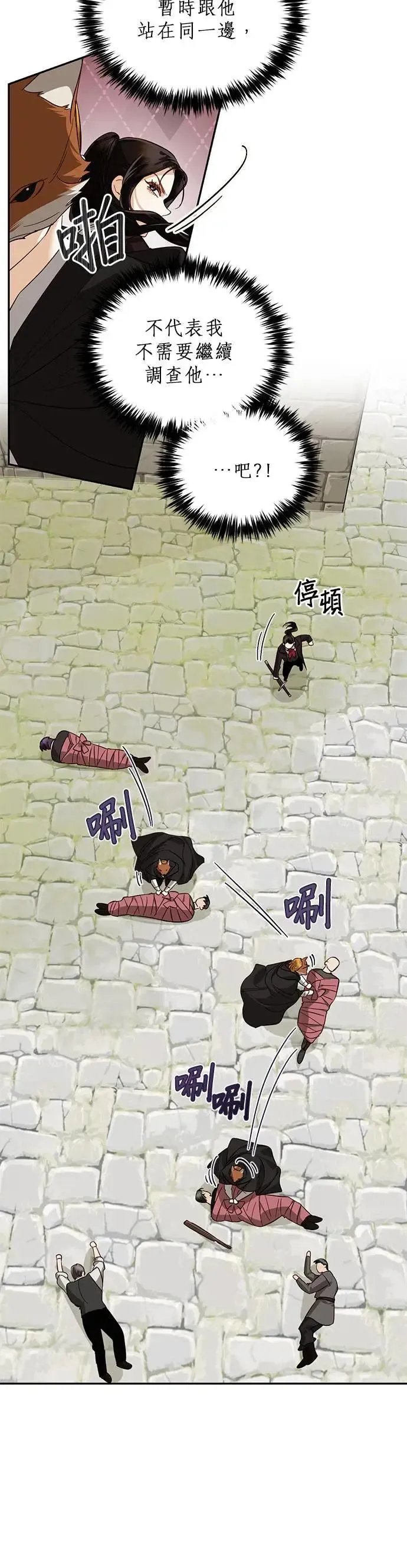 第54话 第24页