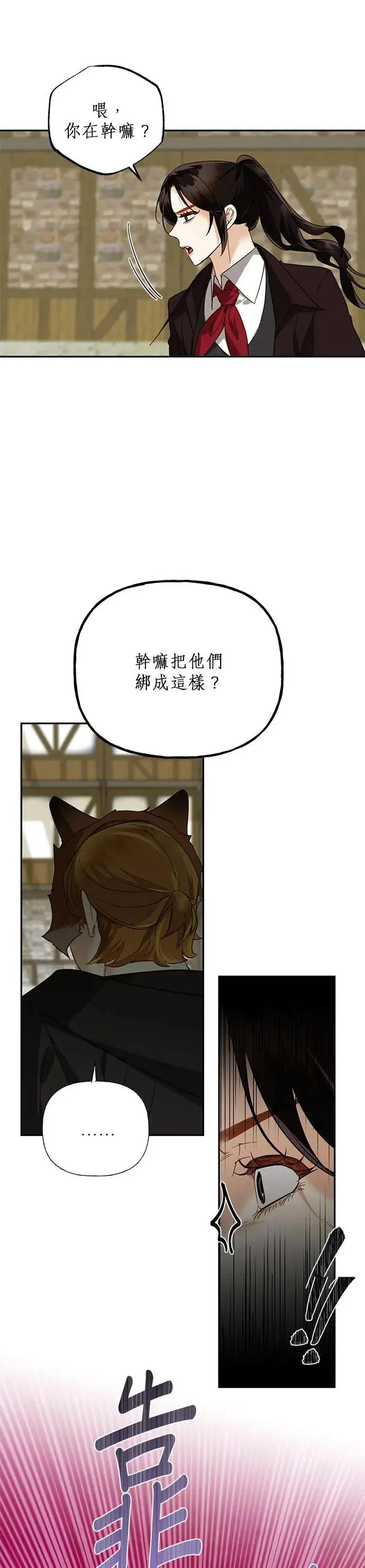 第54话 第25页
