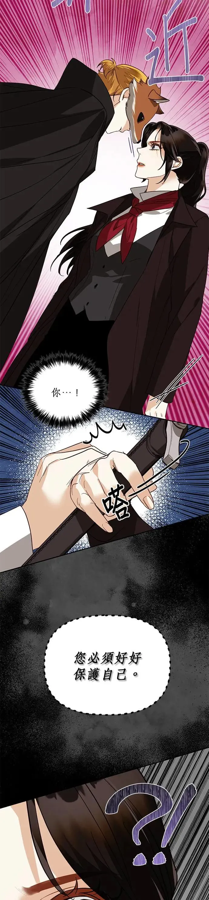 第54话 第26页