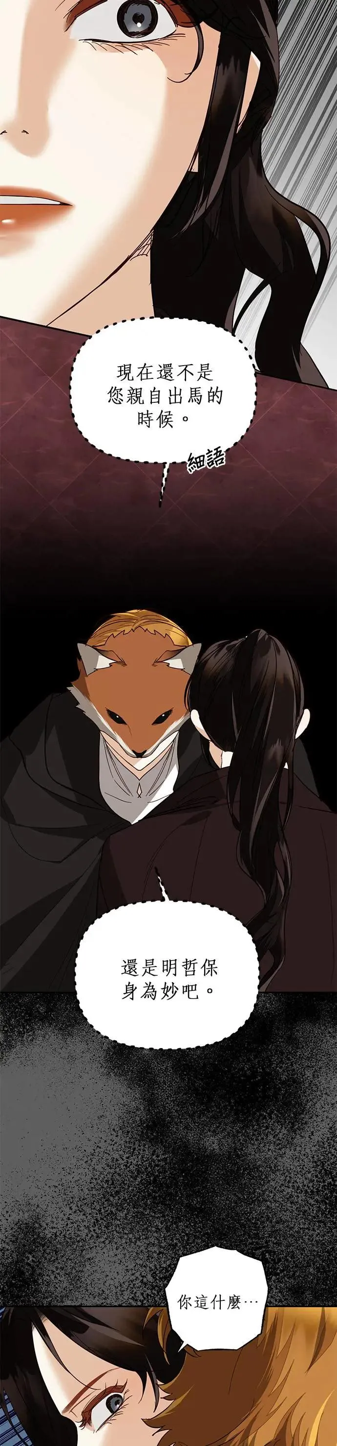 第54话 第27页