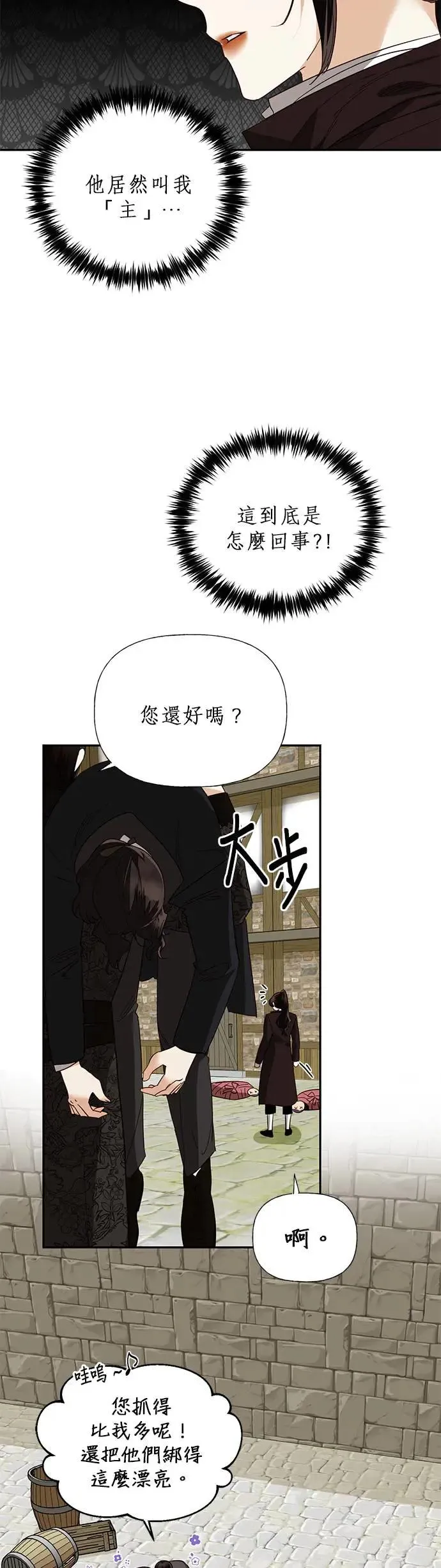 第54话 第30页