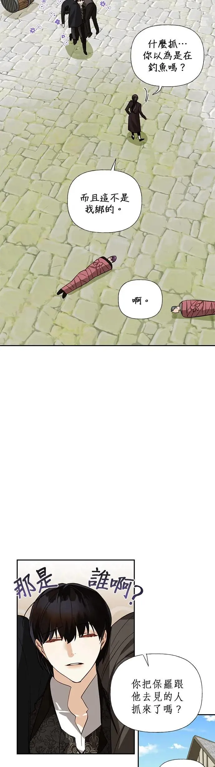 第54话 第31页