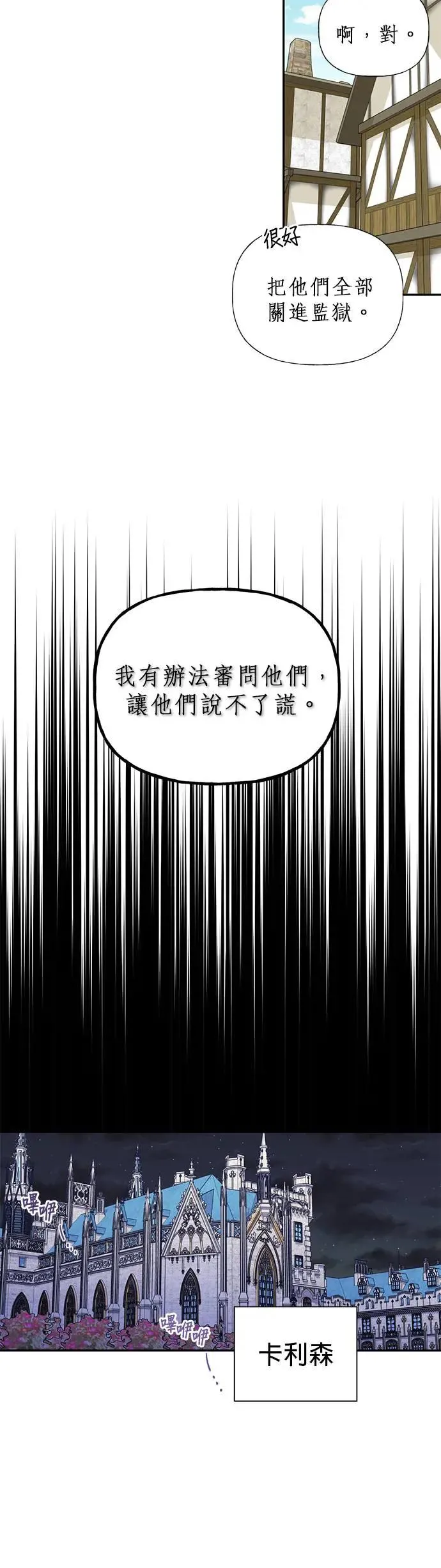 第54话 第32页