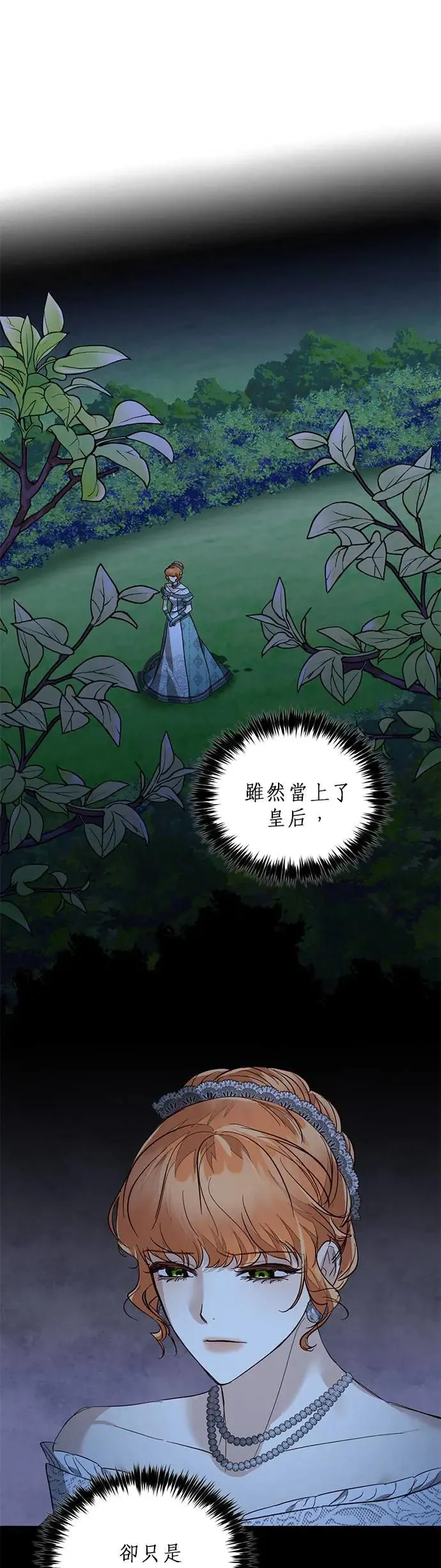 第54话 第33页