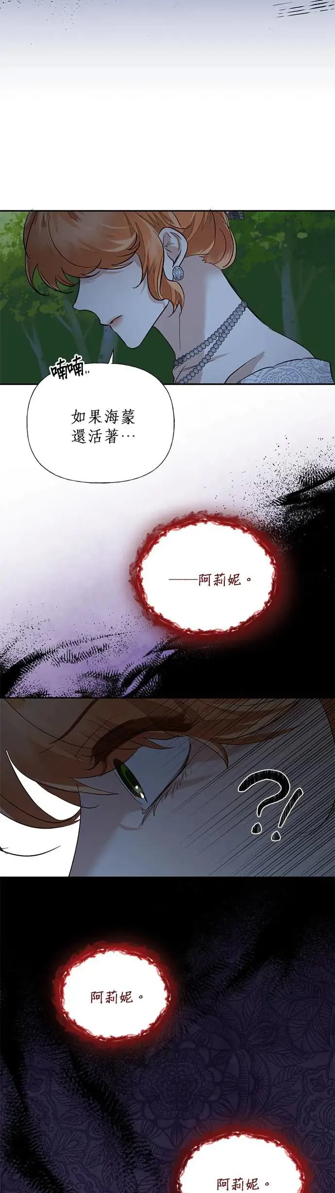 第54话 第35页