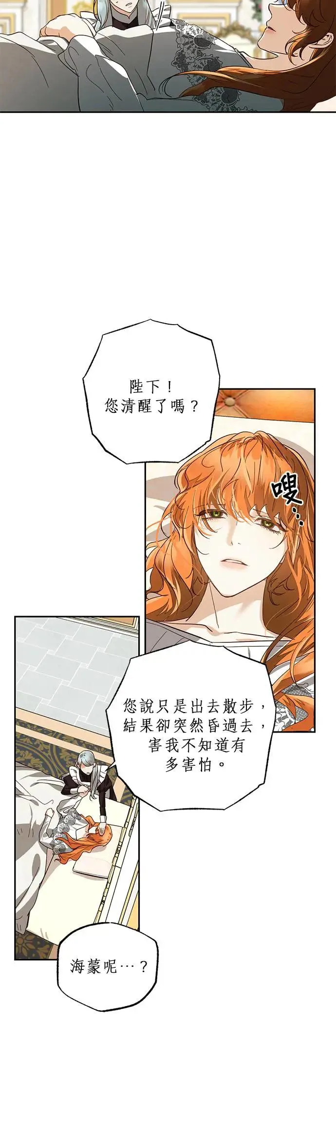 第55话 第2页