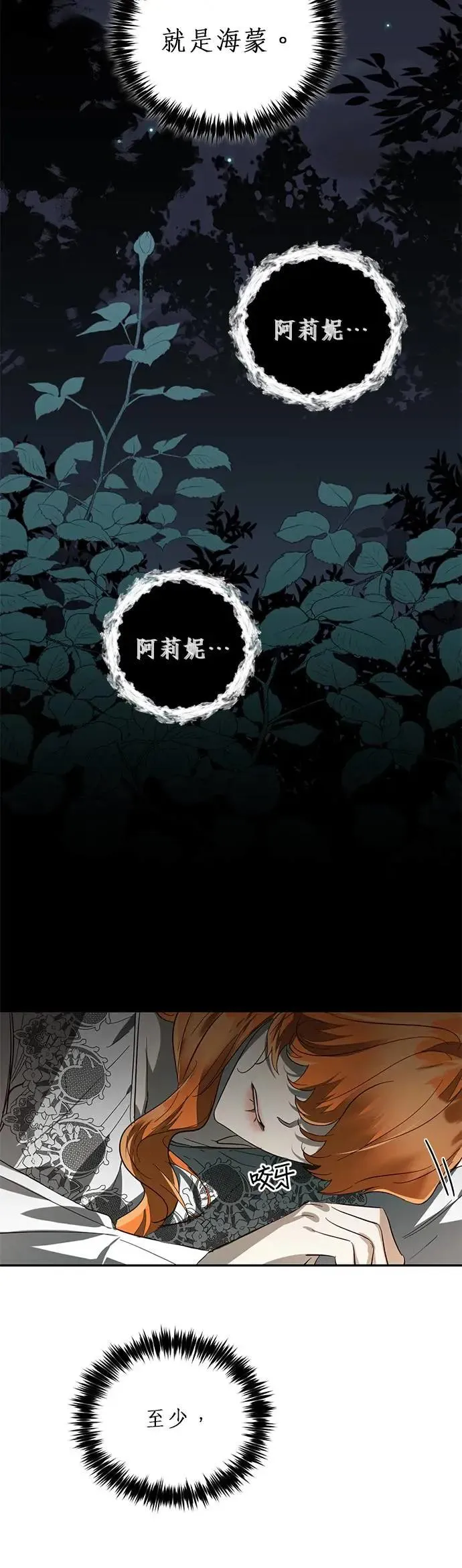 第55话 第4页