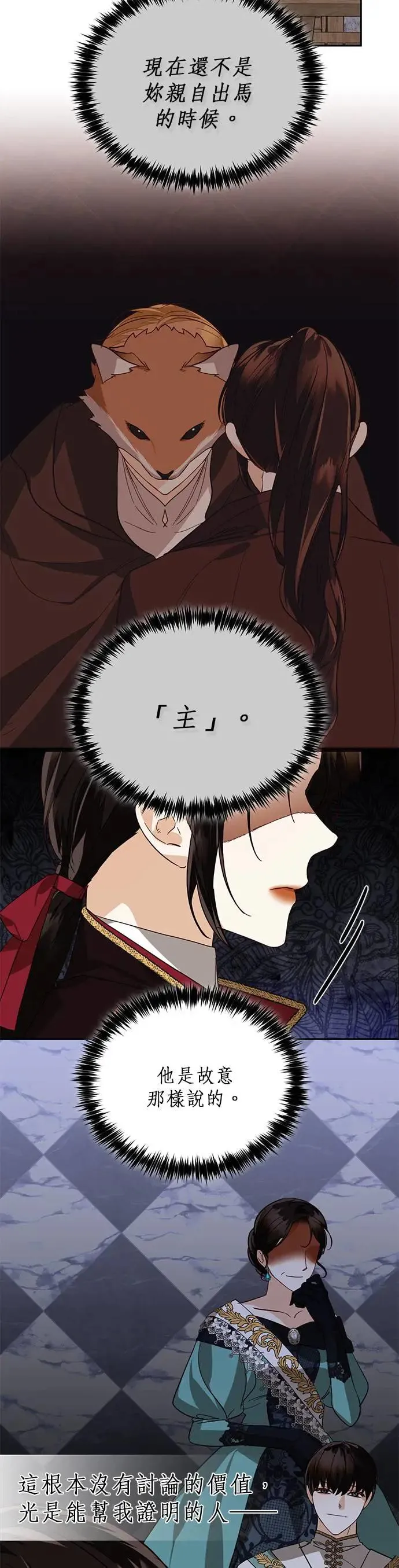 第55话 第7页