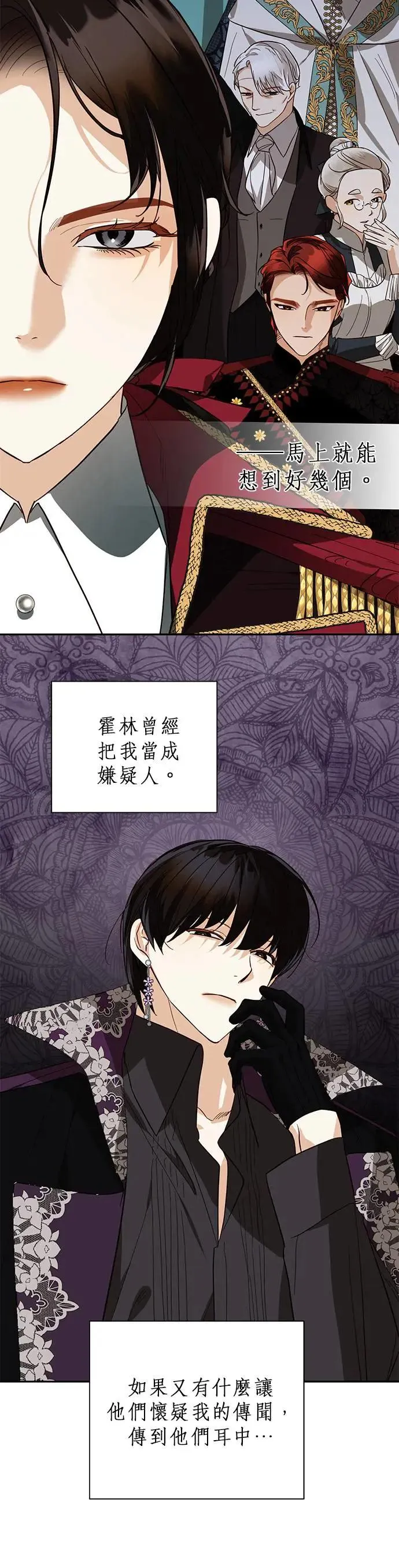第55话 第8页