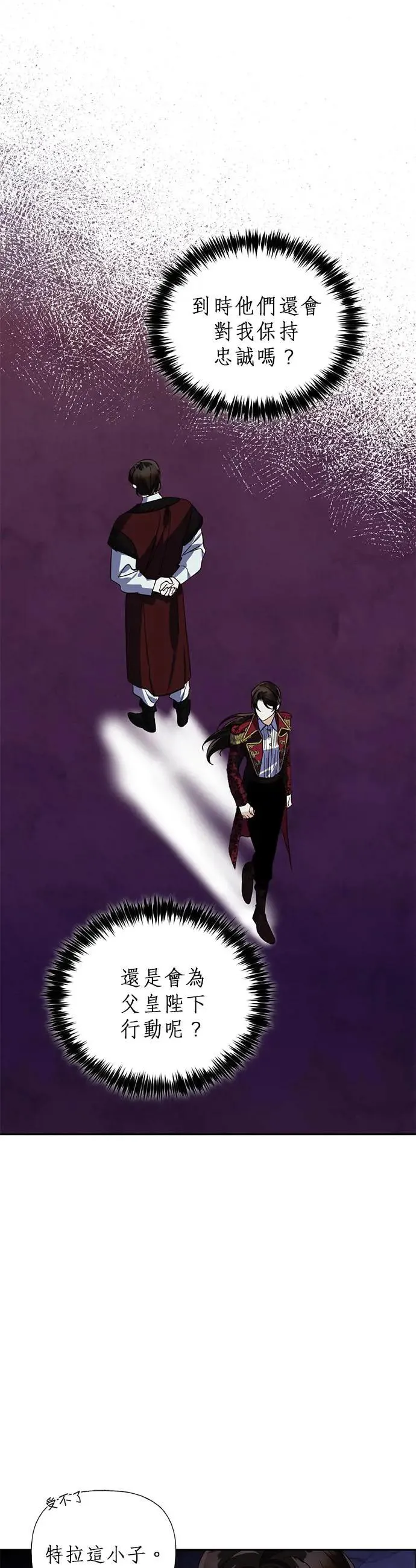 第55话 第9页