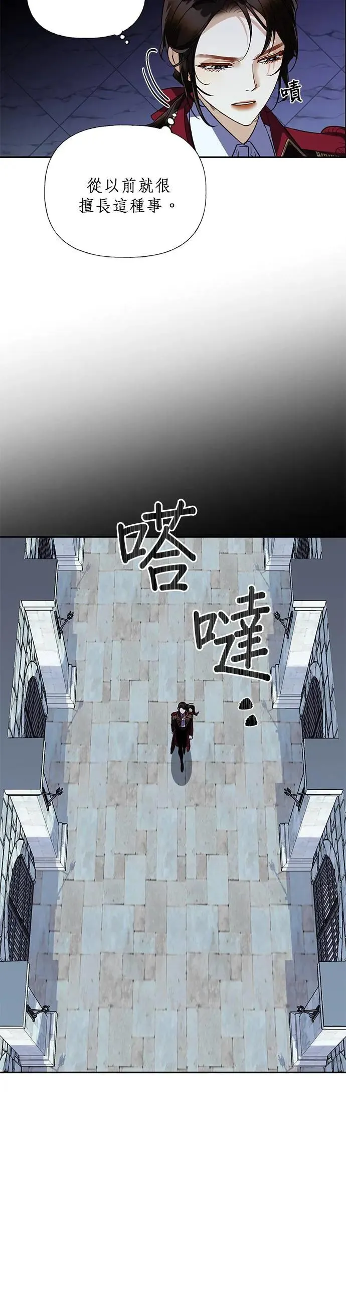 第55话 第10页