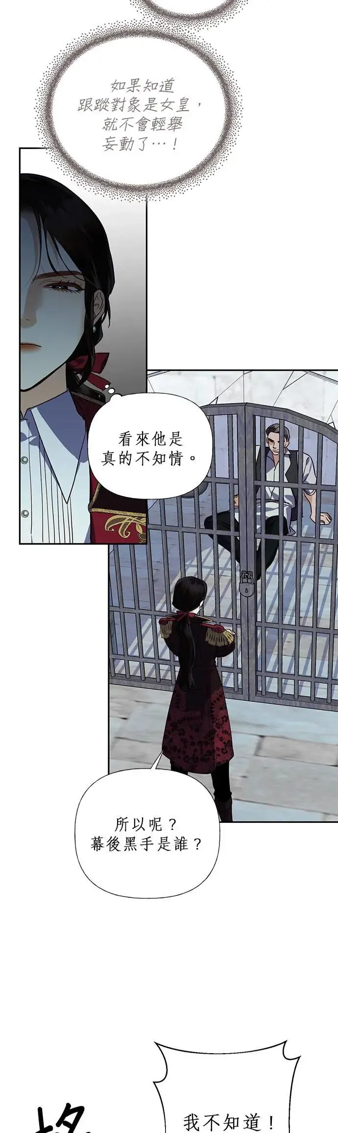 第55话 第14页