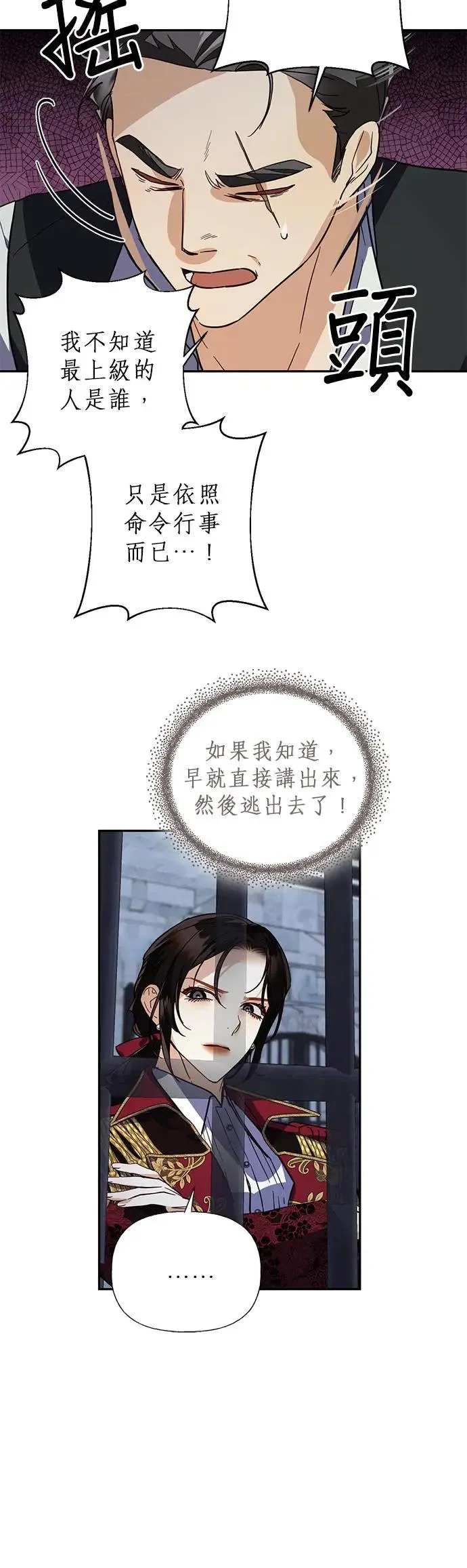 第55话 第15页