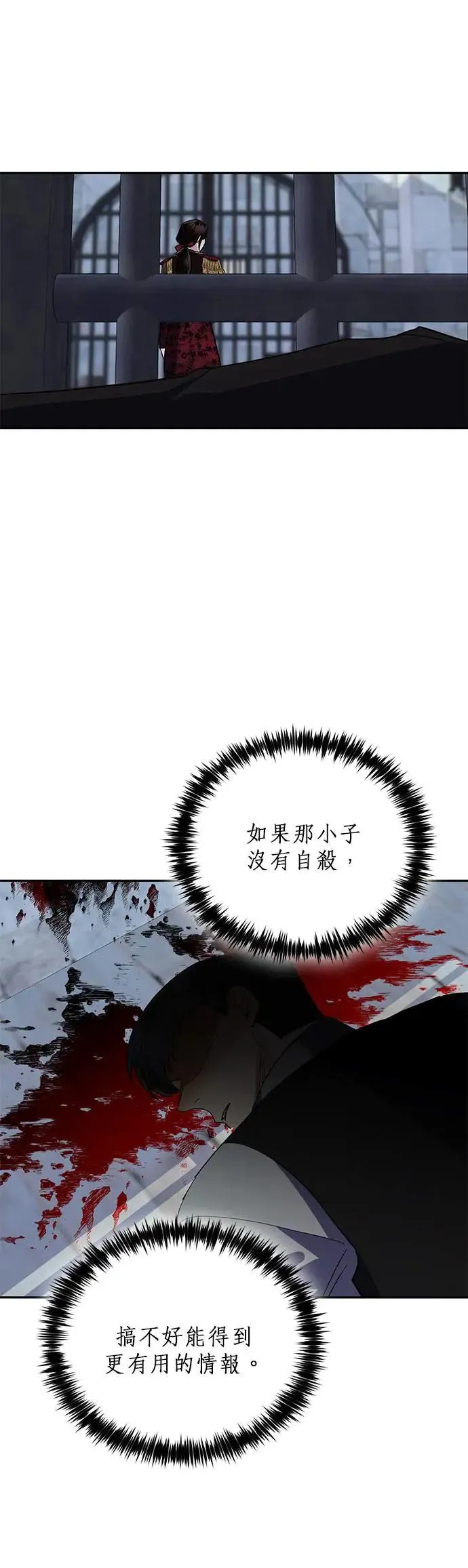 第55话 第16页