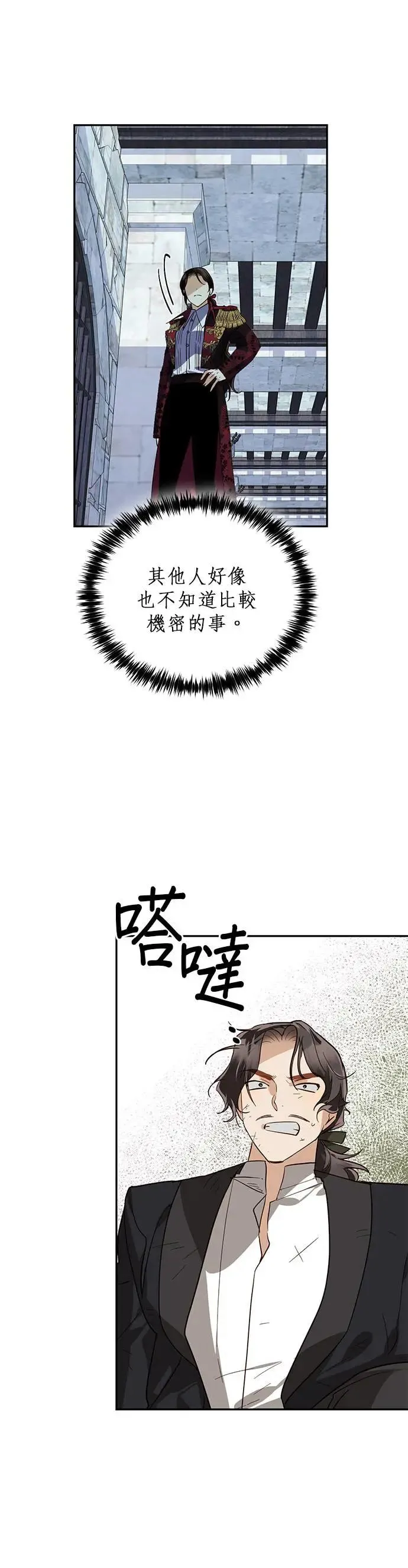 第55话 第17页