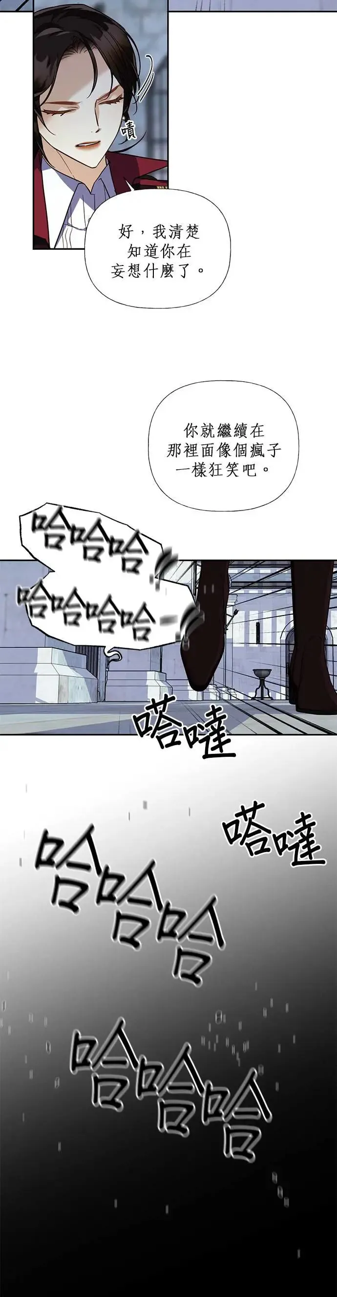 第55话 第20页