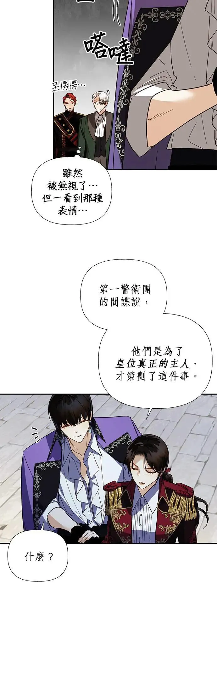 第55话 第23页