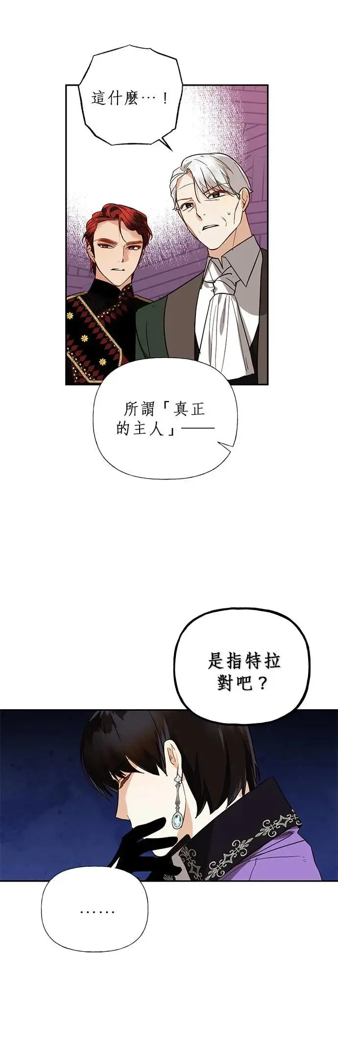 第55话 第24页