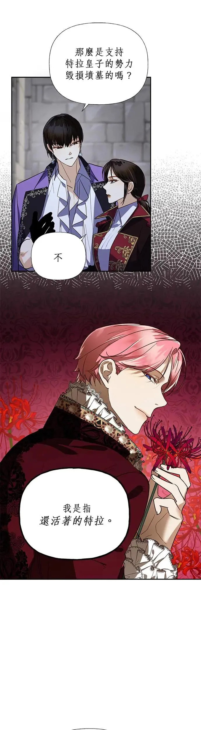 第55话 第25页