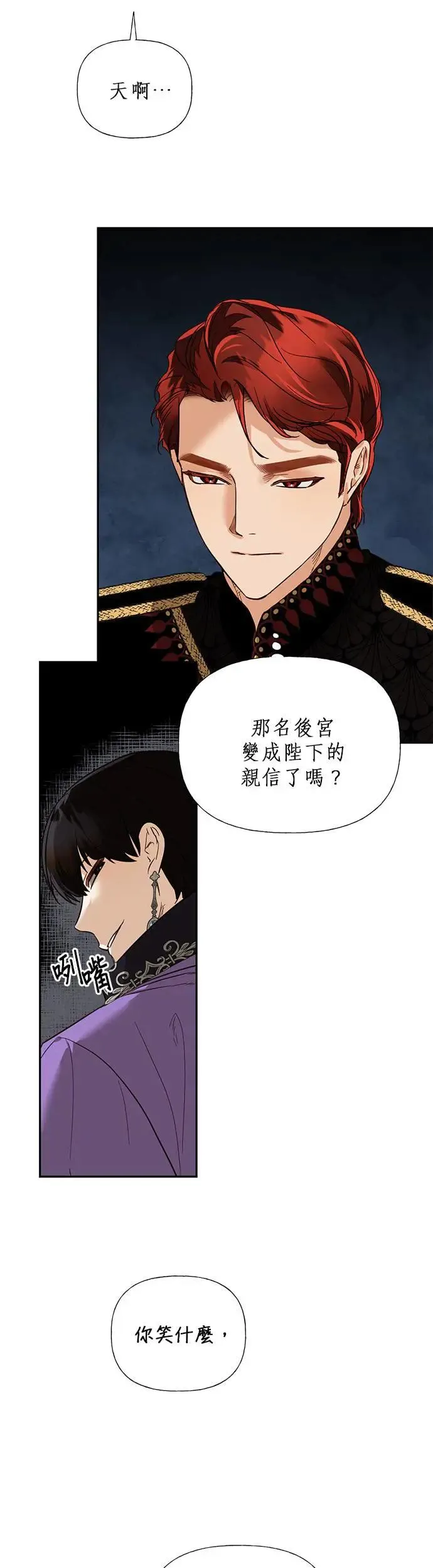 第55话 第27页