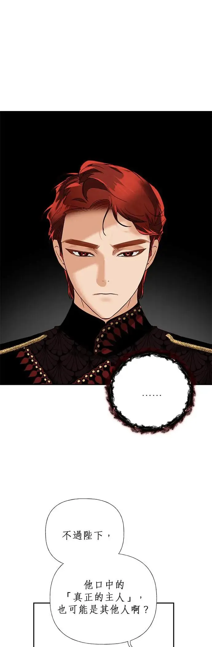 第55话 第29页