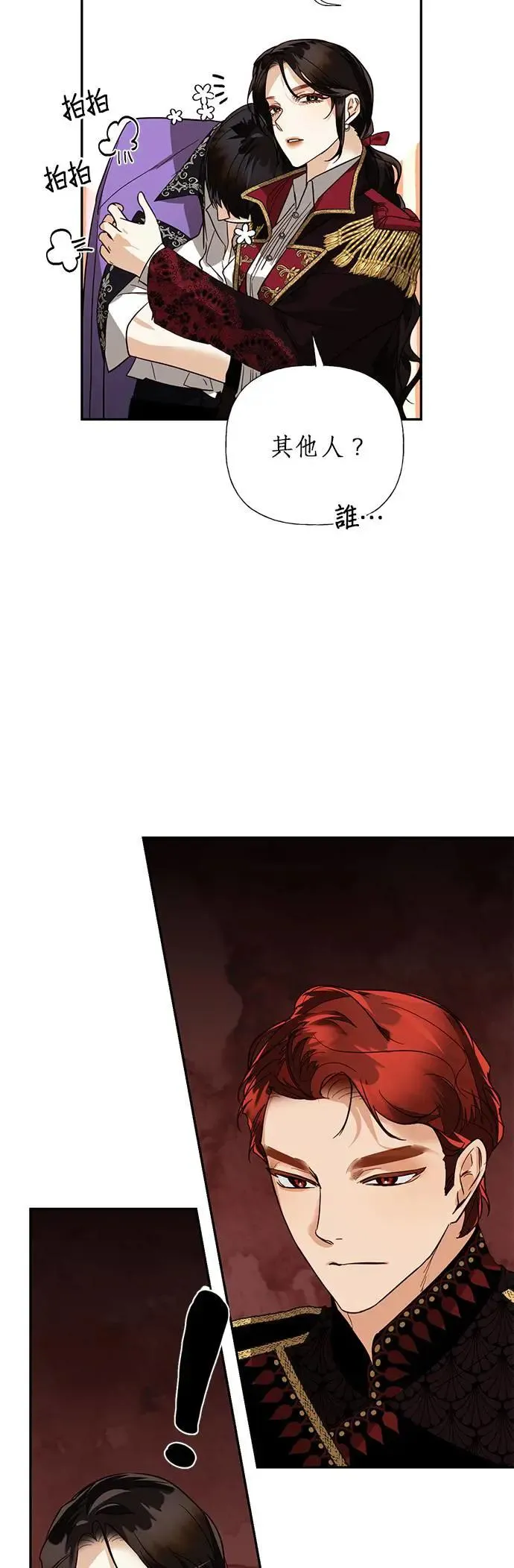 第55话 第30页