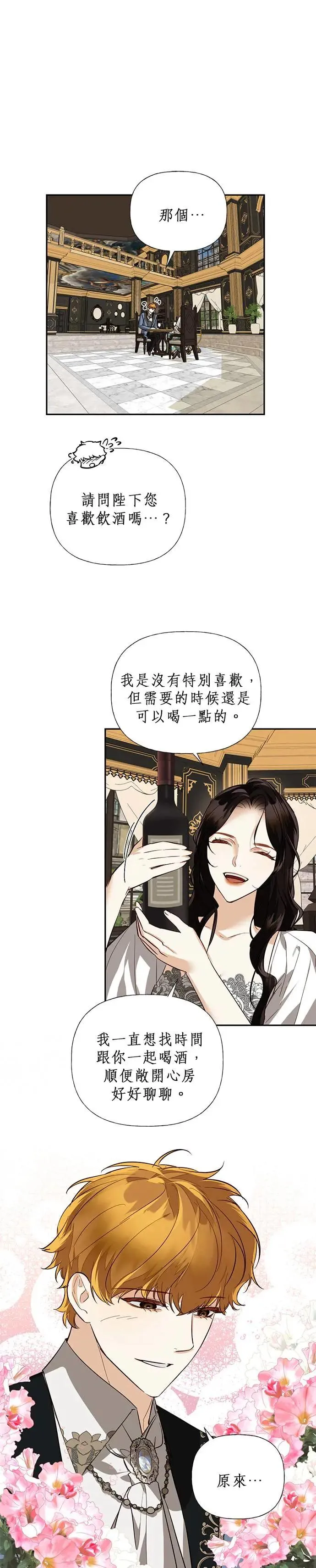 第57话 第2页
