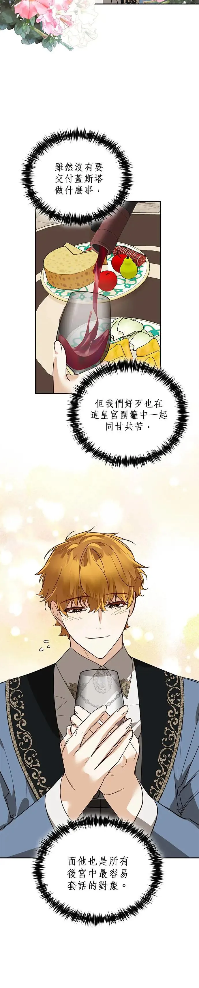第57话 第3页