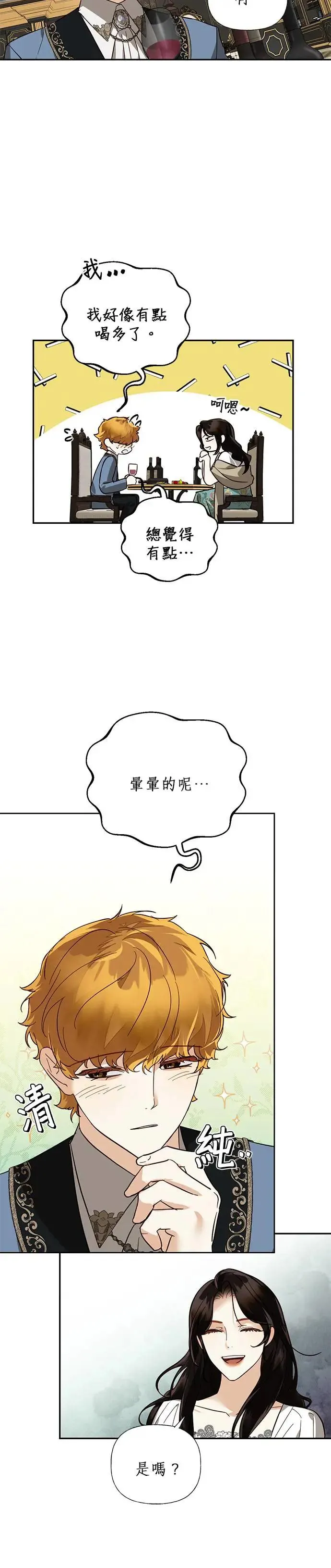 第57话 第6页