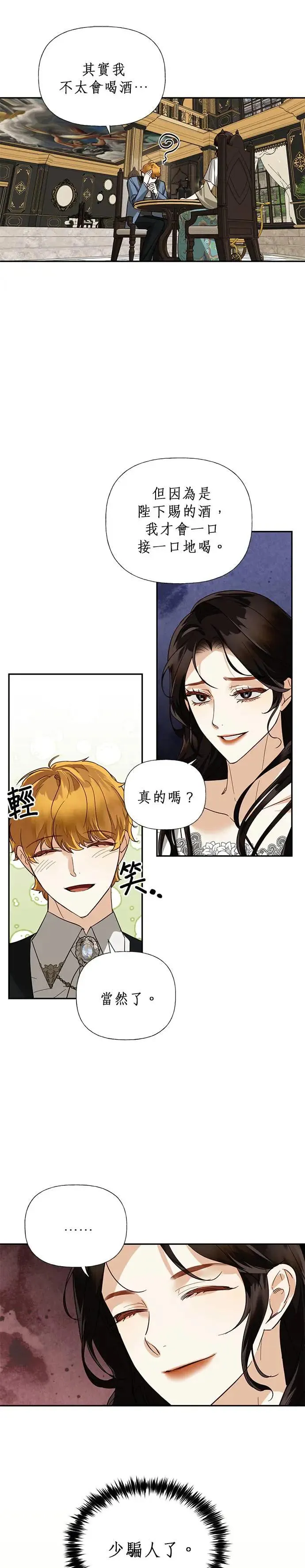 第57话 第7页