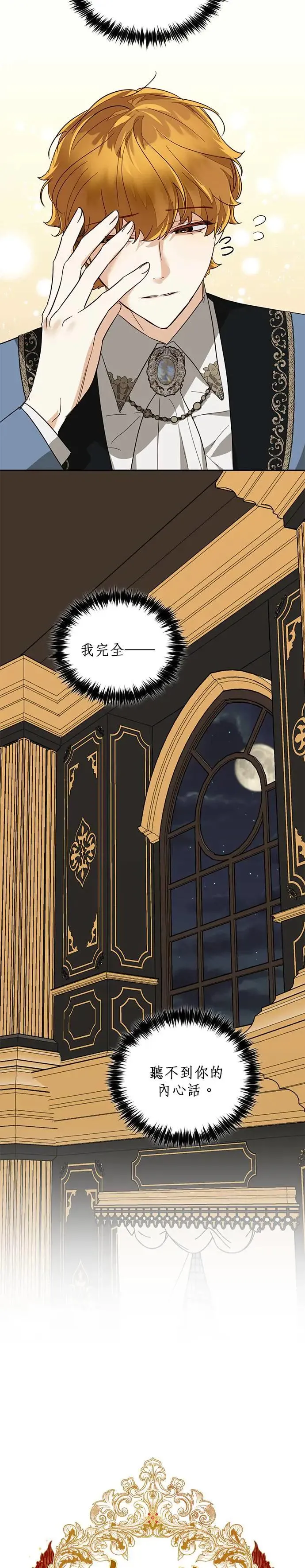 第57话 第8页