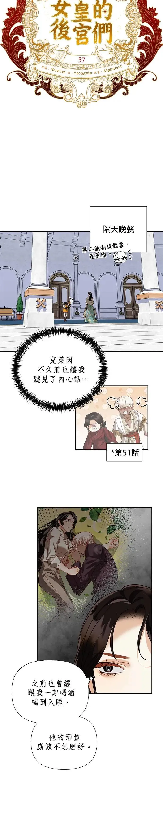 第57话 第9页