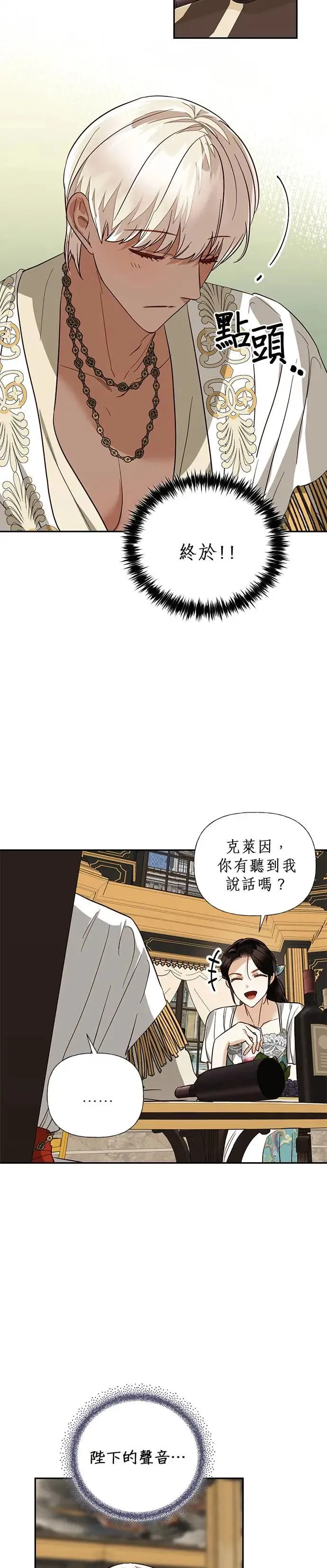 第57话 第11页