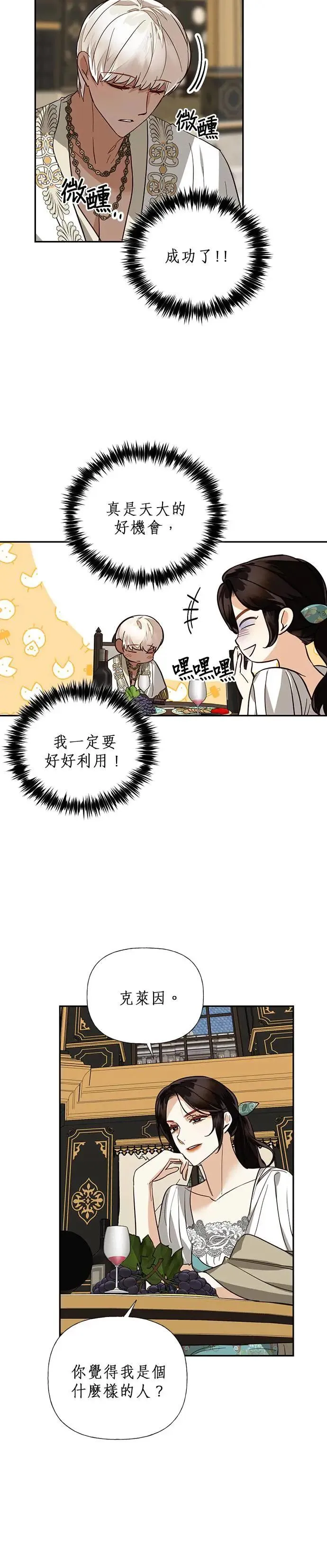 第57话 第12页