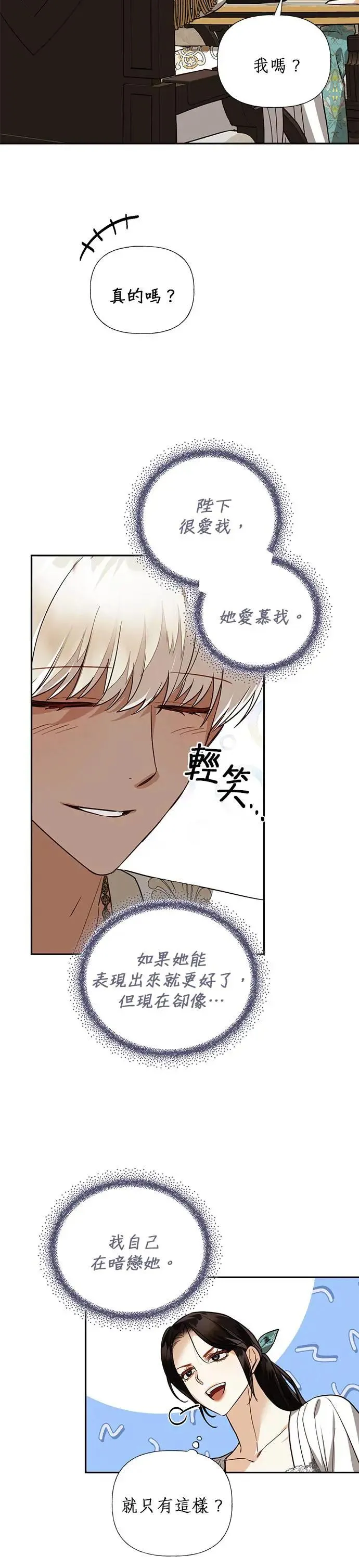 第57话 第14页