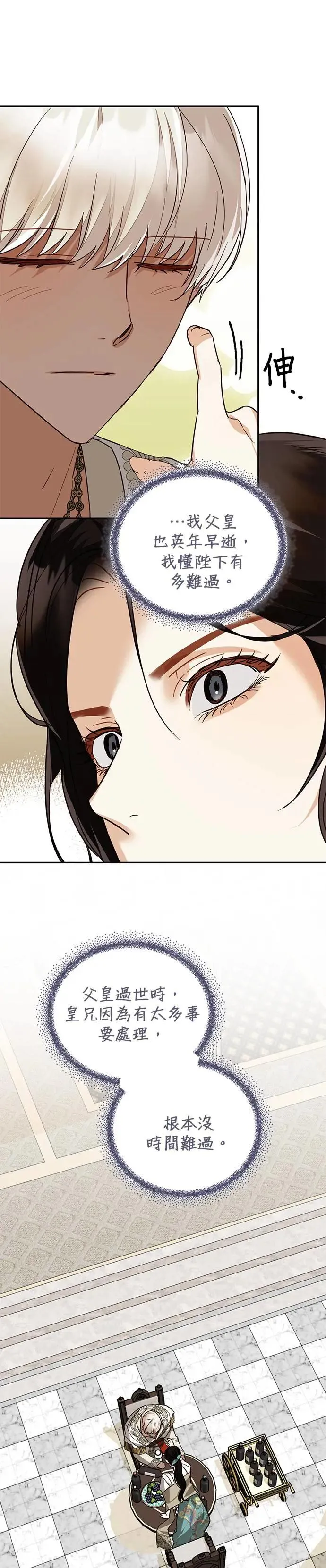 第57话 第16页
