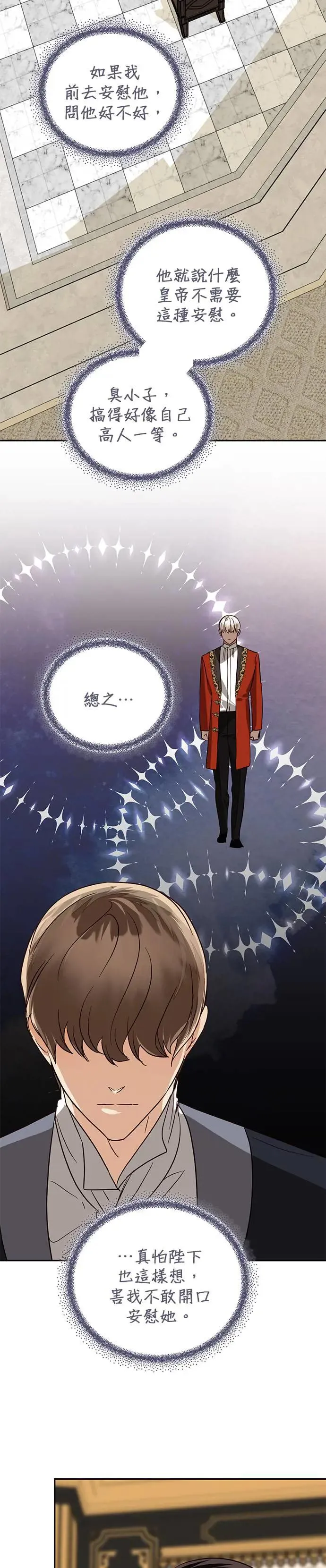 第57话 第17页