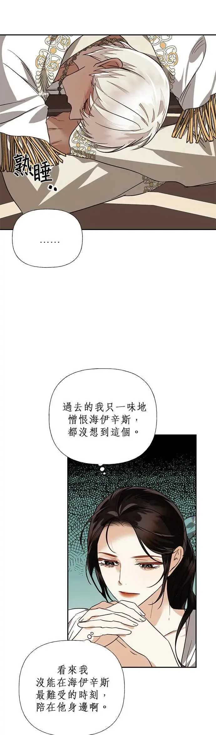 第57话 第19页