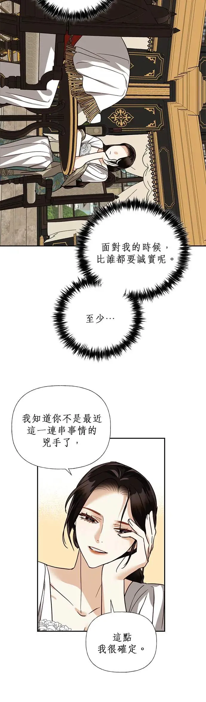 第57话 第21页