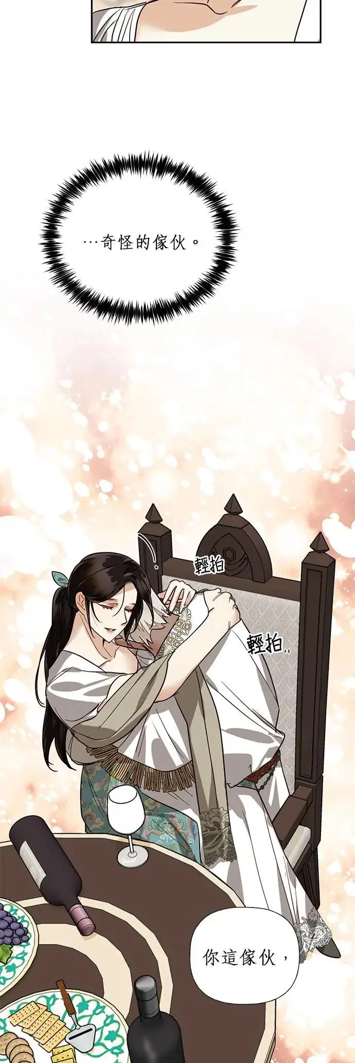 第57话 第25页