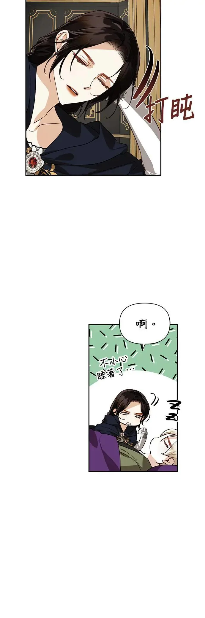 第59话 第2页