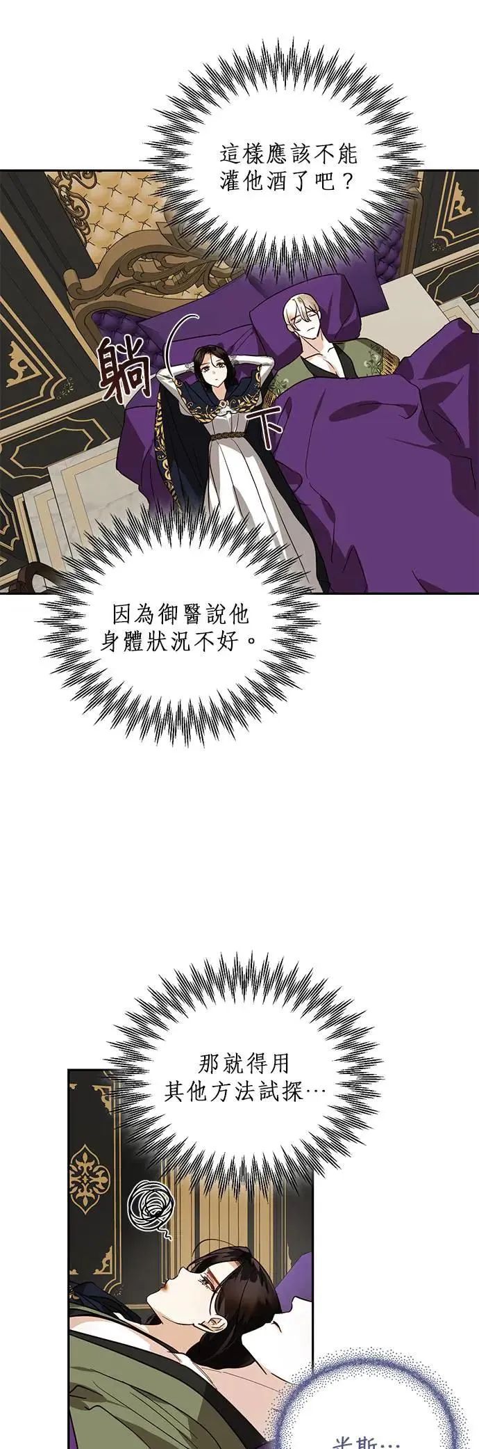 第59话 第4页