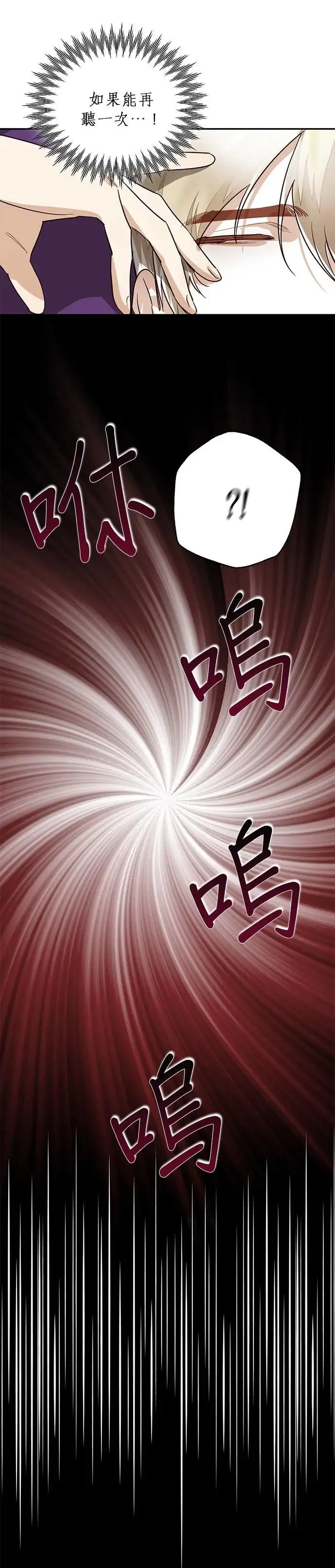 第59话 第6页