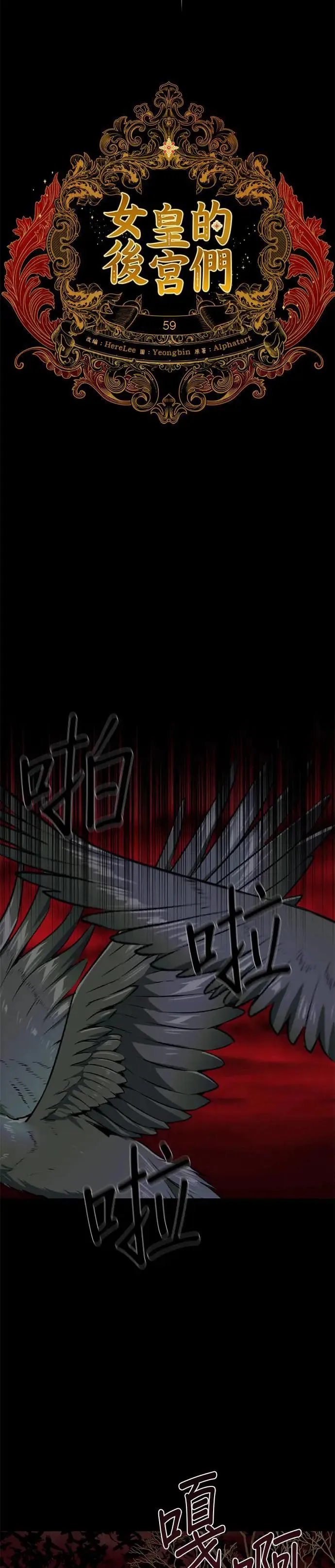 第59话 第7页