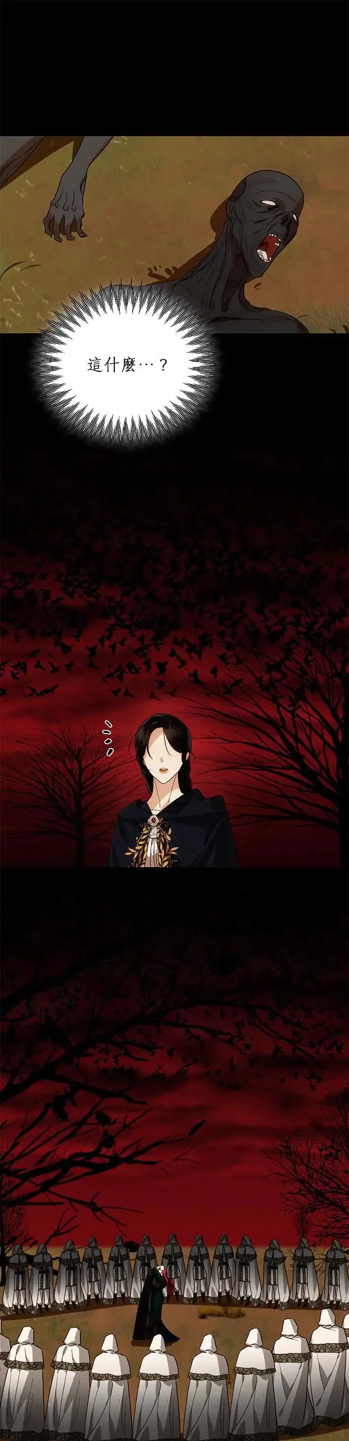 第59话 第9页